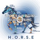 E·O·S 골프아카데미 | 2026년 여가 트렌드 'H.O.R.S.E'로 내년 휴가 계획 세우기