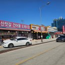 곰소종합수산 이미지