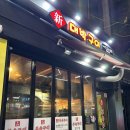 다래숯불갈비 | 청주 하복대 맛집 막창 전문 신대박부속구이 하복대3호점 내돈내산