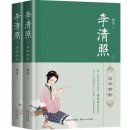 中国古典诗词：李清照词作의 이해