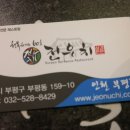 행복해지는60초전우치 이미지