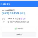 심희섭 행복댄스 (초급) | 8월 일상 (2)
