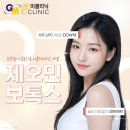 미포인트 의원 | 제오민보톡스 유지기간 효과 가격 잘하는곳 미의원 후기