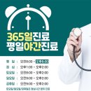 바른생활내과의원 이미지