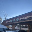 진고개숯불갈비 이미지