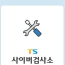 남양주자동차검사소 이미지