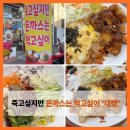익산대로52길 | 🍴 익산 북부시장 맛집 — 죽고싶지만 돈까스는 먹고싶어 “대빵커돈까스” 체험 후기
