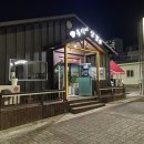 용식이삼겹 - 하동군 화개로 5-1 | 용식이삼겹