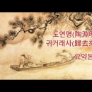 귀거래사 Daum카페