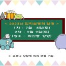 화산중학교 이미지