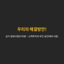 위드창업컨설팅 이미지