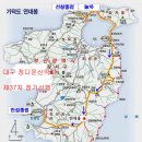 정다운 37차 정기산행 (가덕도) 이미지