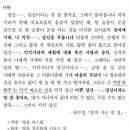 수능 국어에 실린 지문들 다 넘 좋다 이미지