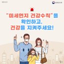 건강을 지키는 차생활 이미지