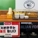 이태리 양조장 하늘도시점