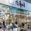 삿포로 수산