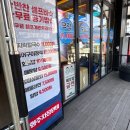 속초오징어어시장 경기광주점