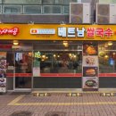 미스사이공장안점 이미지