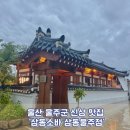 굴화1길 | 울산 | 울주군 | 굴화 | 울산 맛집 | 울주군 맛집 | 굴화 맛집 | 신상 맛집 | 소바 맛집 | ‘삼동소바...