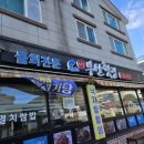 경남 하동 맛집 추천 전복 물회 회 덮밥 현지인 맛집 새부산횟집 후기