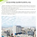 (학)가톨릭대학교성모병원
