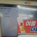 GS25구로아울렛점 이미지