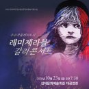 레미제라블 이미지