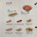 국수나무지제역점 이미지