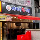 이해무 왕족발 네이버블로그