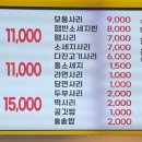 경원식당 면목점 이미지