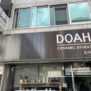 정하도예 | [대전] 대전도자기공방 : 원데이클래스 :) “도아공방”(+물레체험)