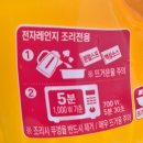 지에스25미사스텔라점 | 왕뚜껑 국물라볶이 조리법 파는 라볶이처럼 맛있게 내돈내산 후기