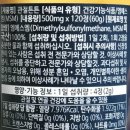 두리농산 건강 관절 영양제 후기