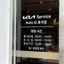 기아오토큐 흑석점 이미지