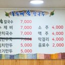 덕하홍두깨손칼국수
