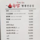 숙짬