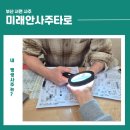 중부지하도상가 서면몰 2호(남/녀) | 부산 서면 사주 처음이라면! 미래안사주타로에서 평생사주 보고 온 후기