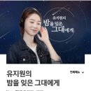 [라디오] 또 일내셨어요. 노랑씨 이미지