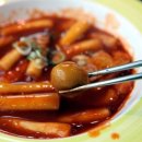 신참 떡볶이 이미지