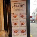 성수동 꿀 꽈배기(노원점) 이미지
