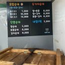 야무진푸드 | 성황동 [전남친 순대]11호 푸드트럭 모듬순대 맛, 웨이팅 솔직후기 + 야무진 녀석들 타코야끼 푸드트럭