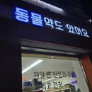 인천제일큰약국 이미지