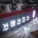 굿모닝카센타 이미지
