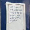 인천대학교내 교내안경 이미지