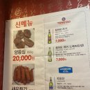 칭다오양꼬치화북점