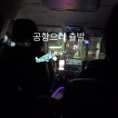 나트랑 하바나호텔 조식 마사지 수영장 후기