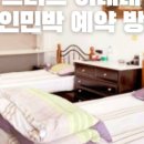 제우스 민박 이미지