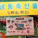 은혜축산유통 이미지