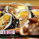 와와김밥 이미지