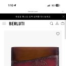 벨루티신세계본점